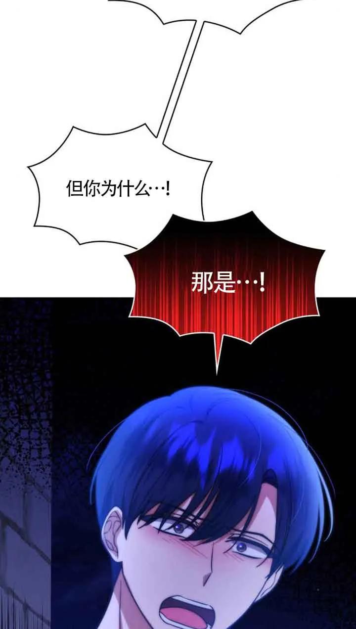 《希望死亡》第27话 第15页
