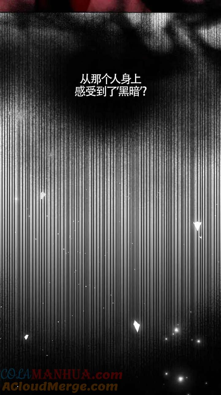 《希望死亡》第27话 第79页