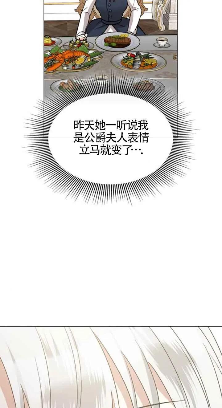 《希望死亡》第27话 第38页