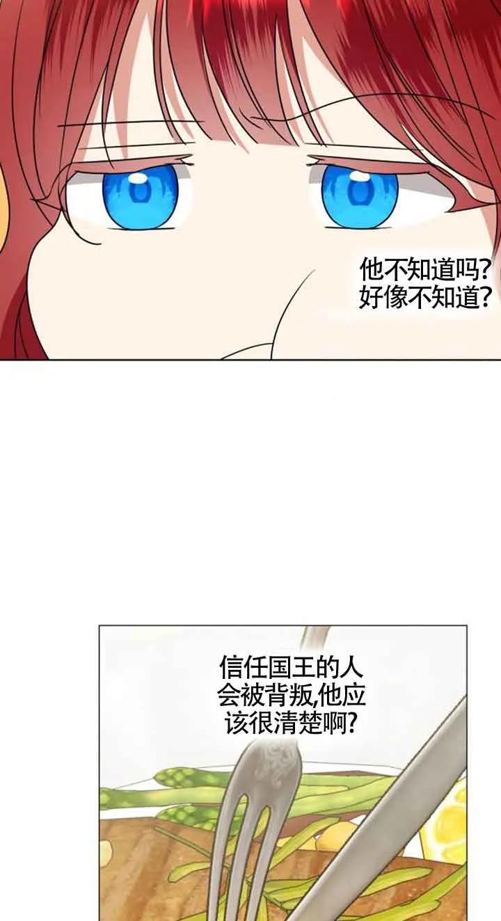 《希望死亡》第27话 第33页