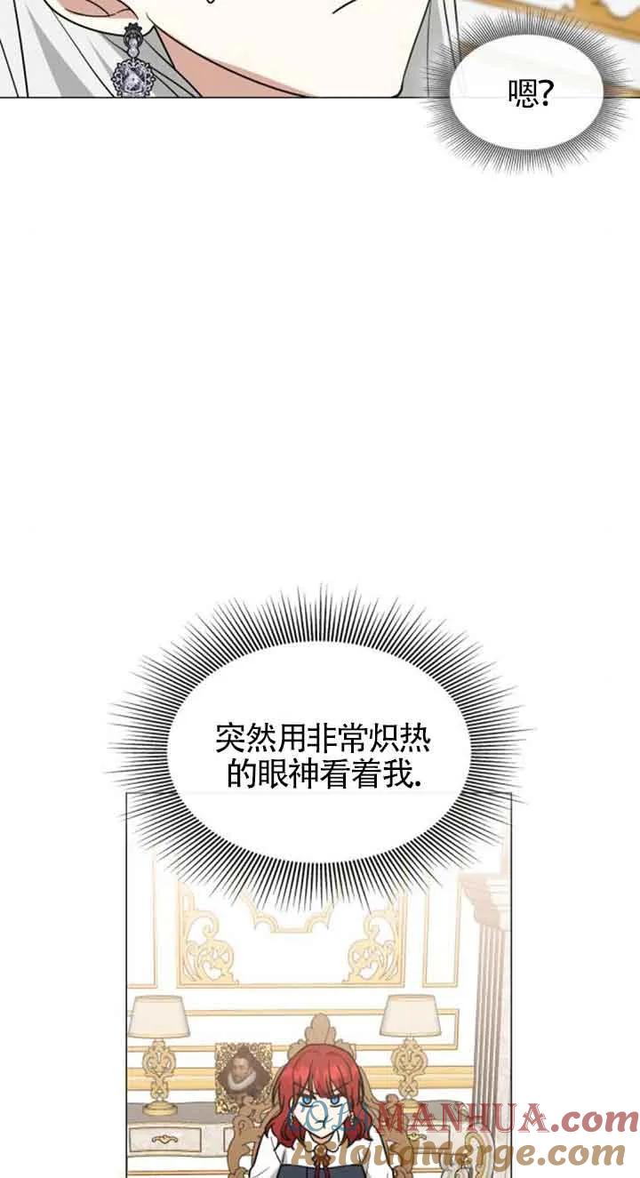 《希望死亡》第27话 第37页