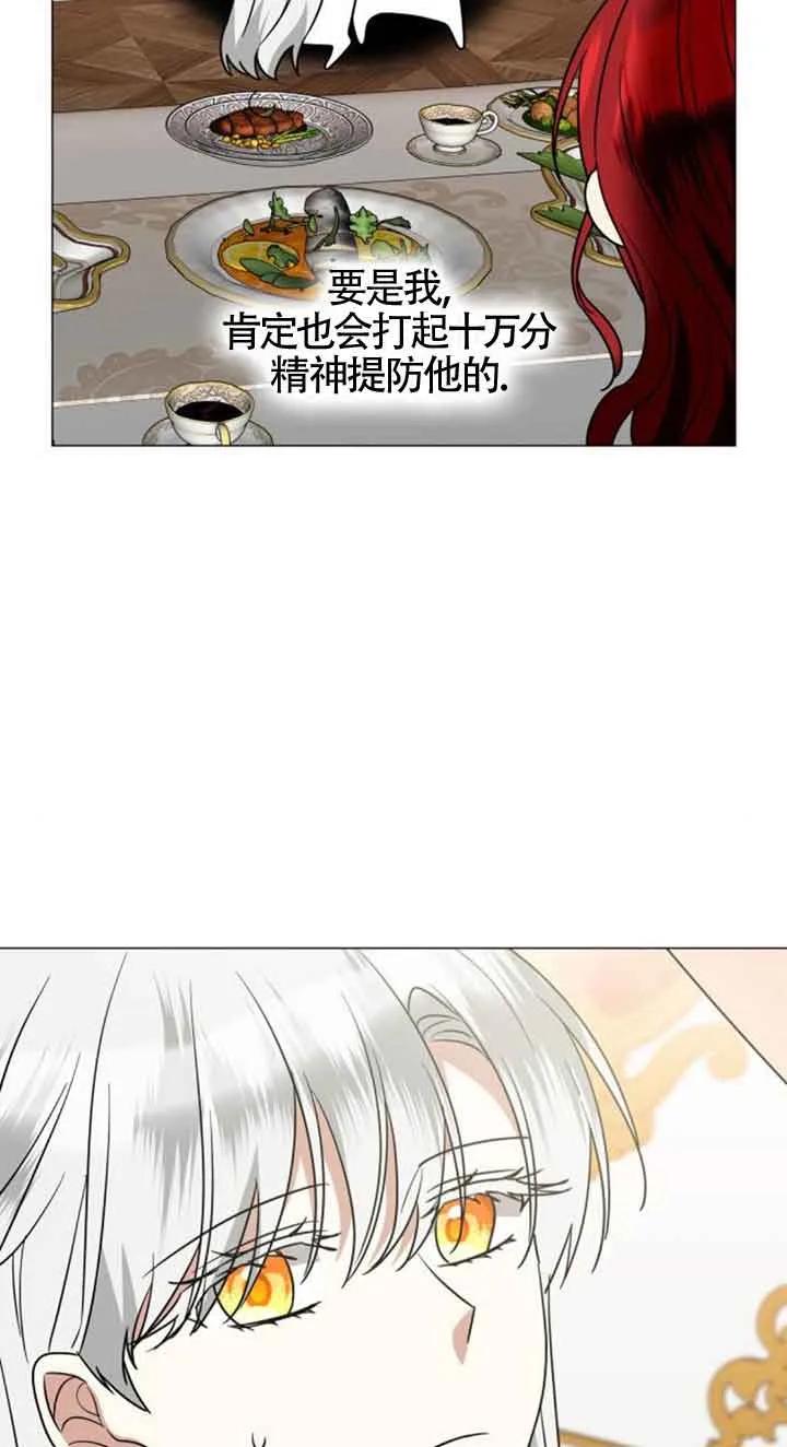 《希望死亡》第27话 第36页