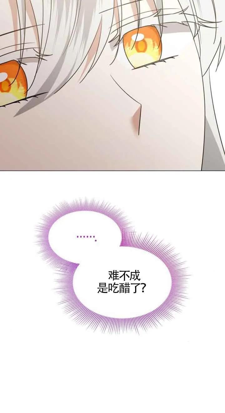 《希望死亡》第27话 第39页