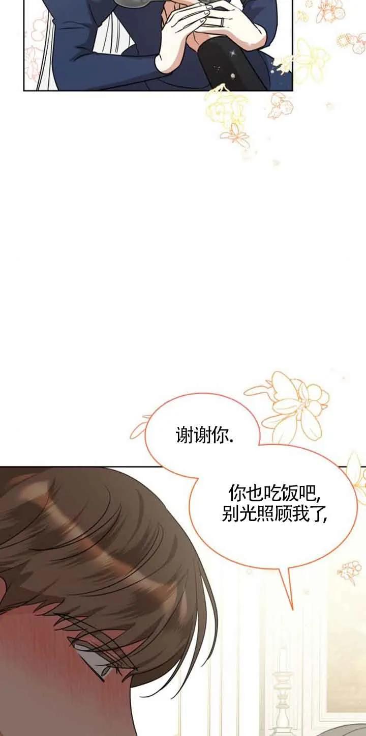 《希望死亡》第27话 第44页