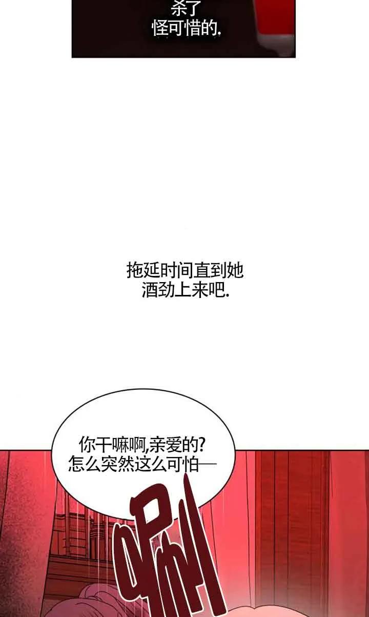 《希望死亡》第28话 第71页