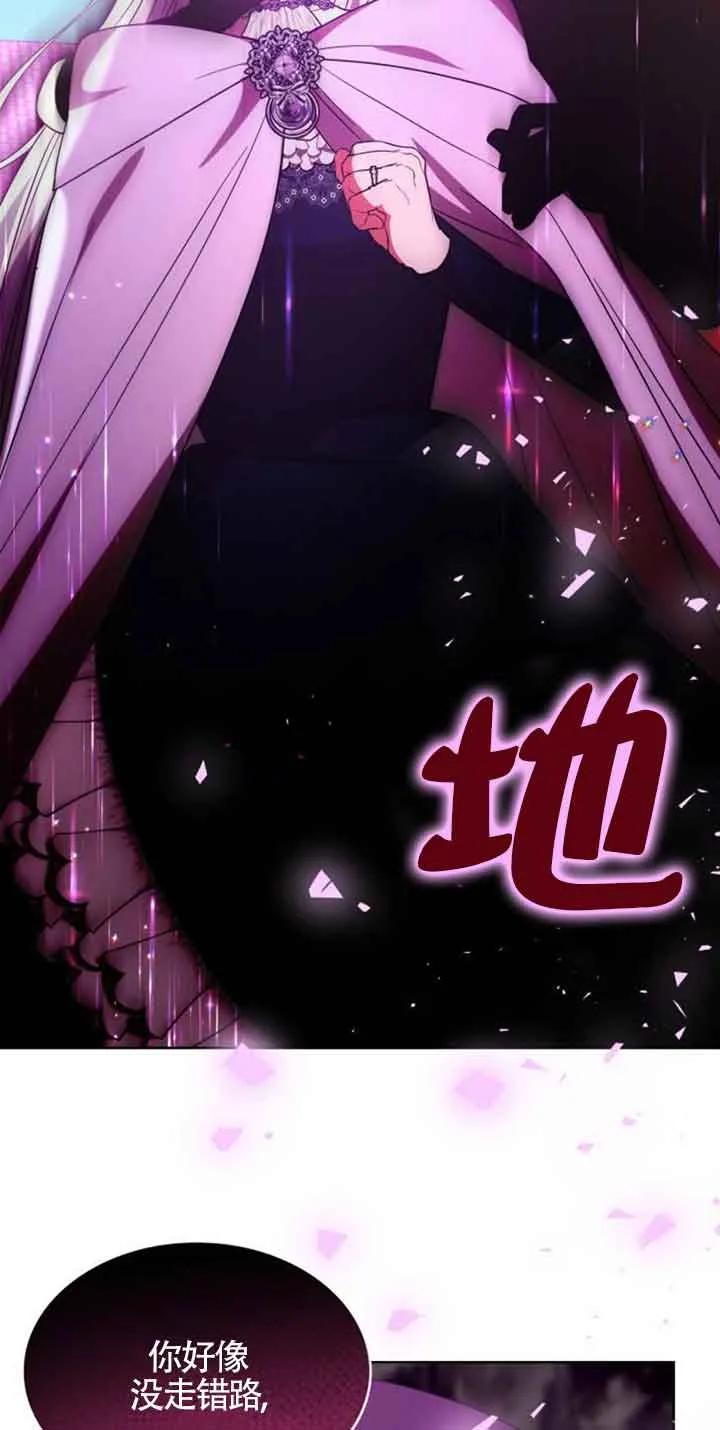 《希望死亡》第28话 第12页