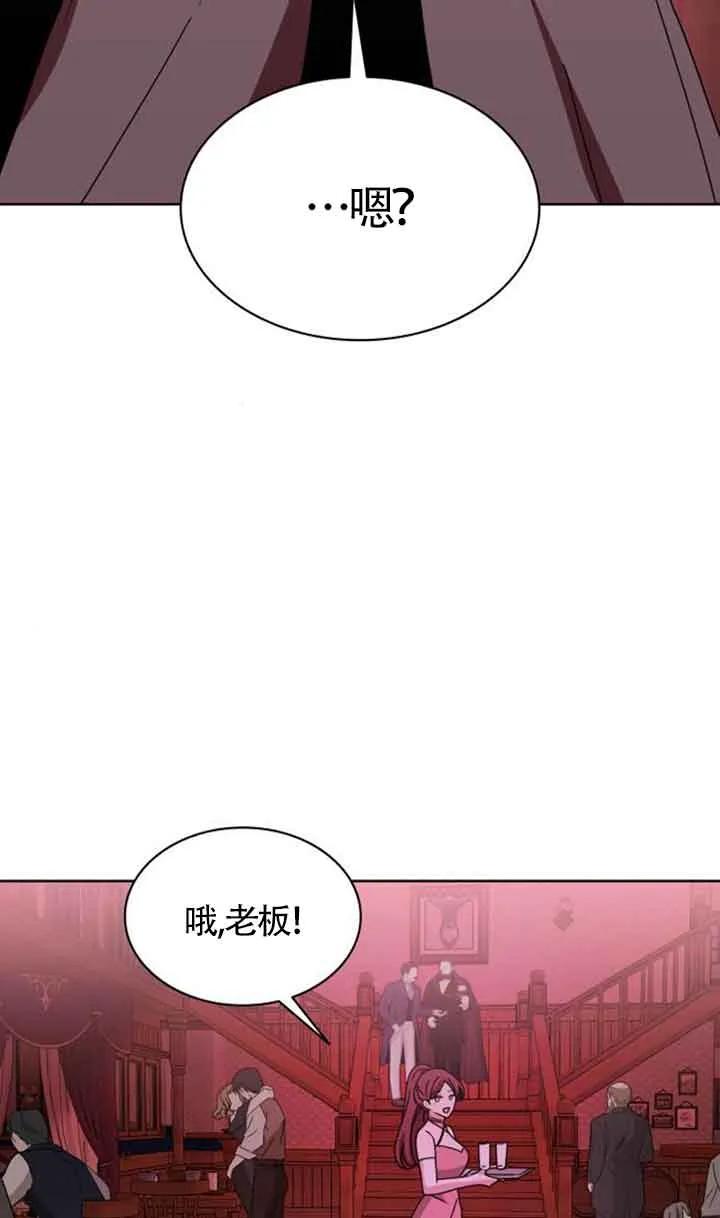 《希望死亡》第28话 第29页