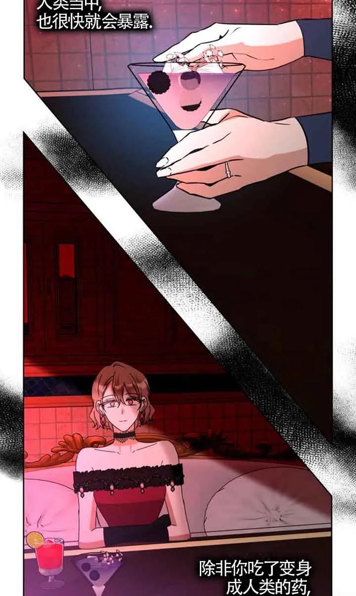 《希望死亡》第28话 第62页