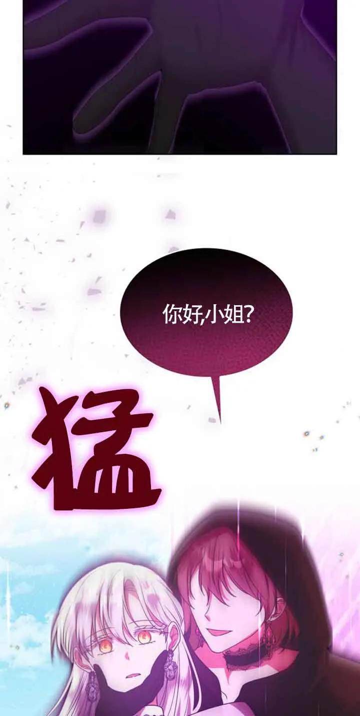 《希望死亡》第28话 第11页