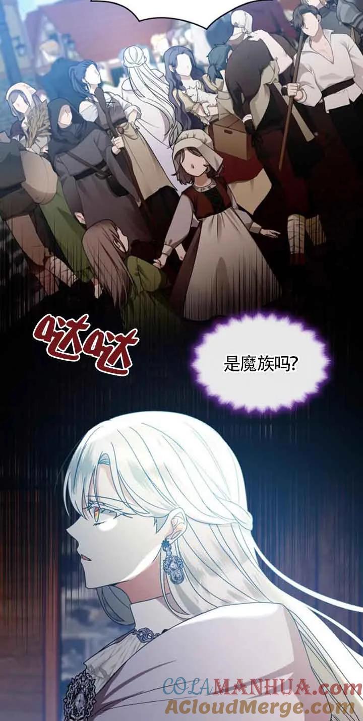 《希望死亡》第28话 第7页