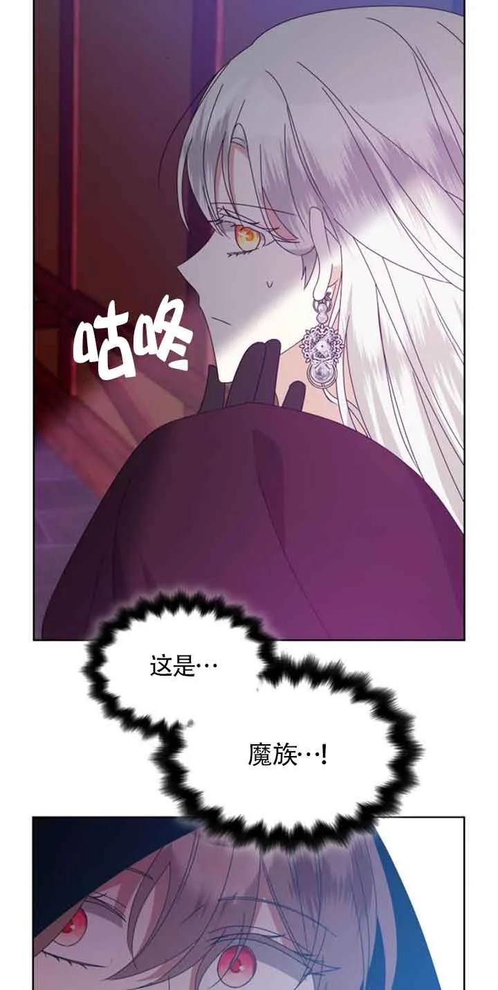 《希望死亡》第28话 第14页