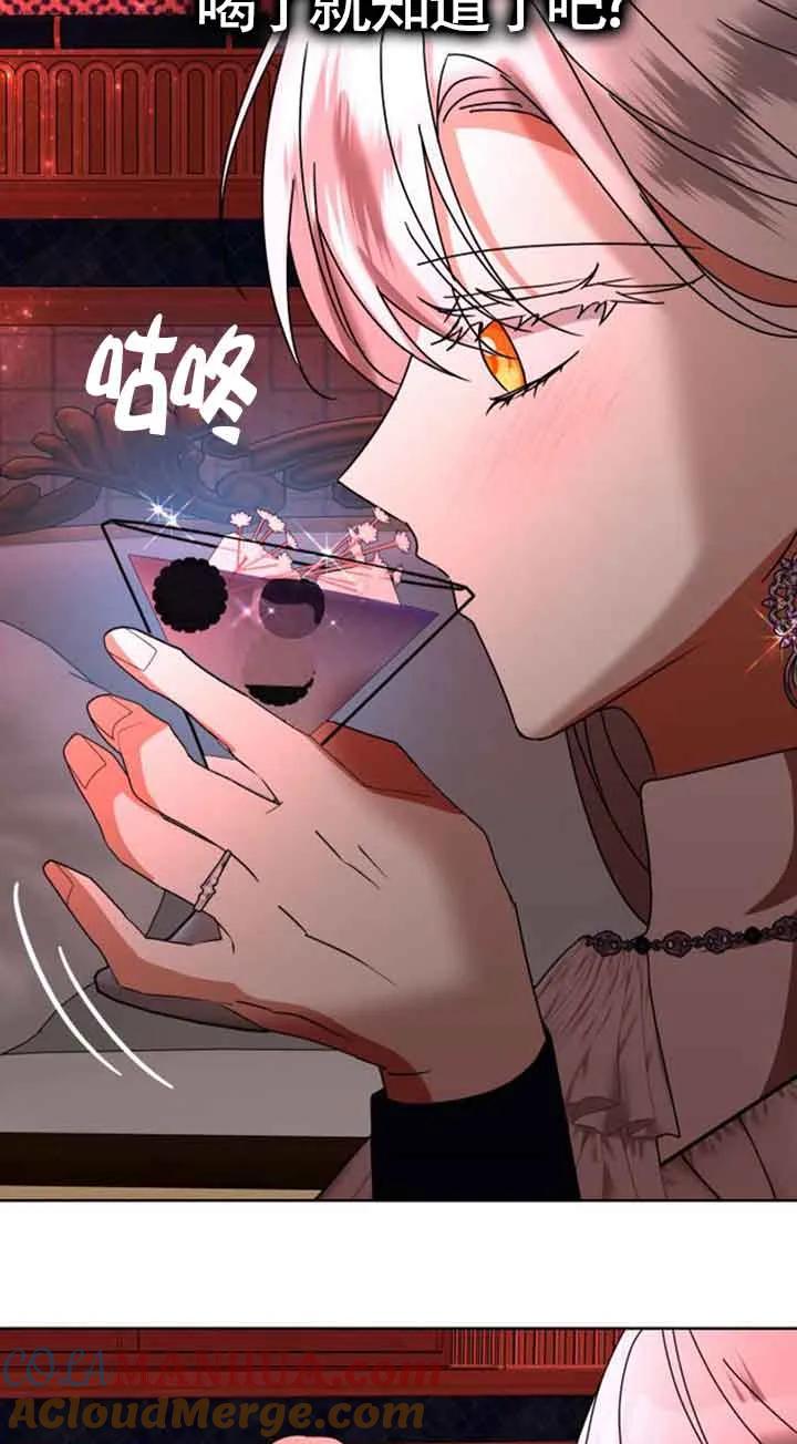 《希望死亡》第28话 第49页