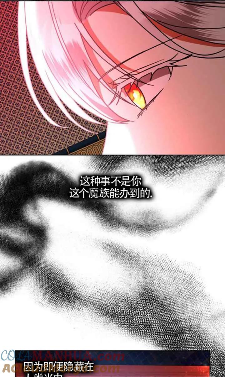 《希望死亡》第28话 第61页
