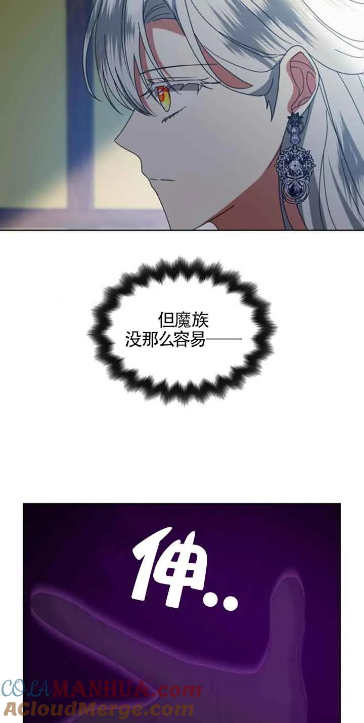 《希望死亡》第28话 第10页