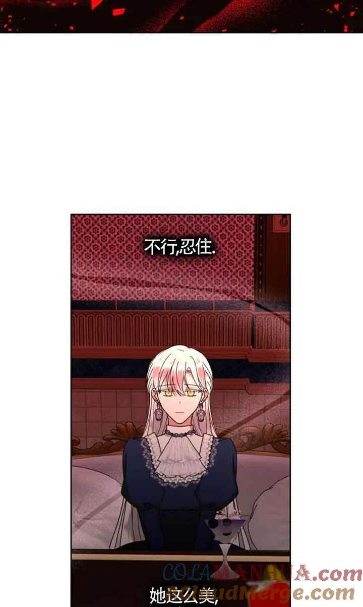 《希望死亡》第28话 第70页