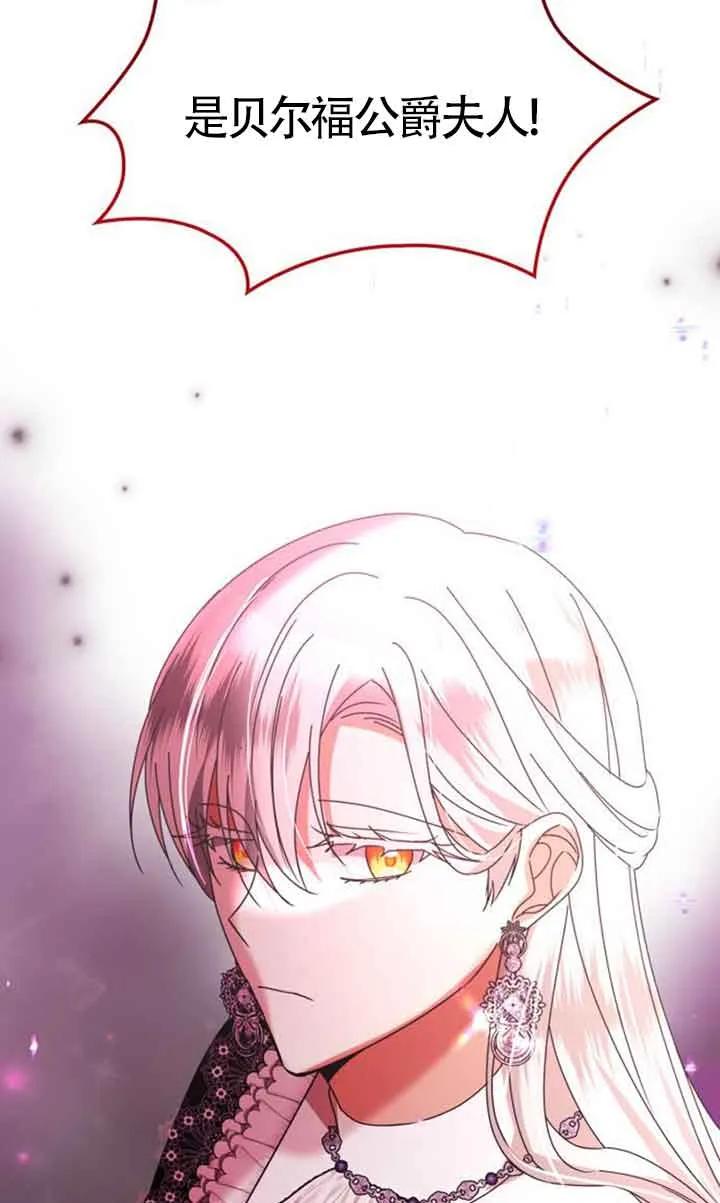 《希望死亡》第28话 第75页