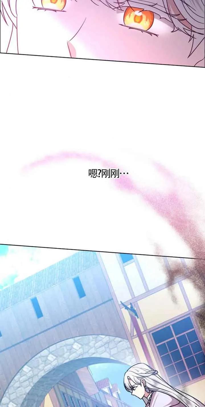 《希望死亡》第28话 第3页