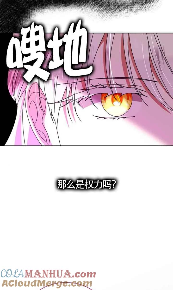 《希望死亡》第28话 第64页
