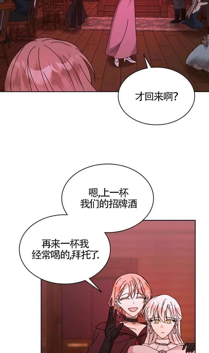 《希望死亡》第28话 第30页