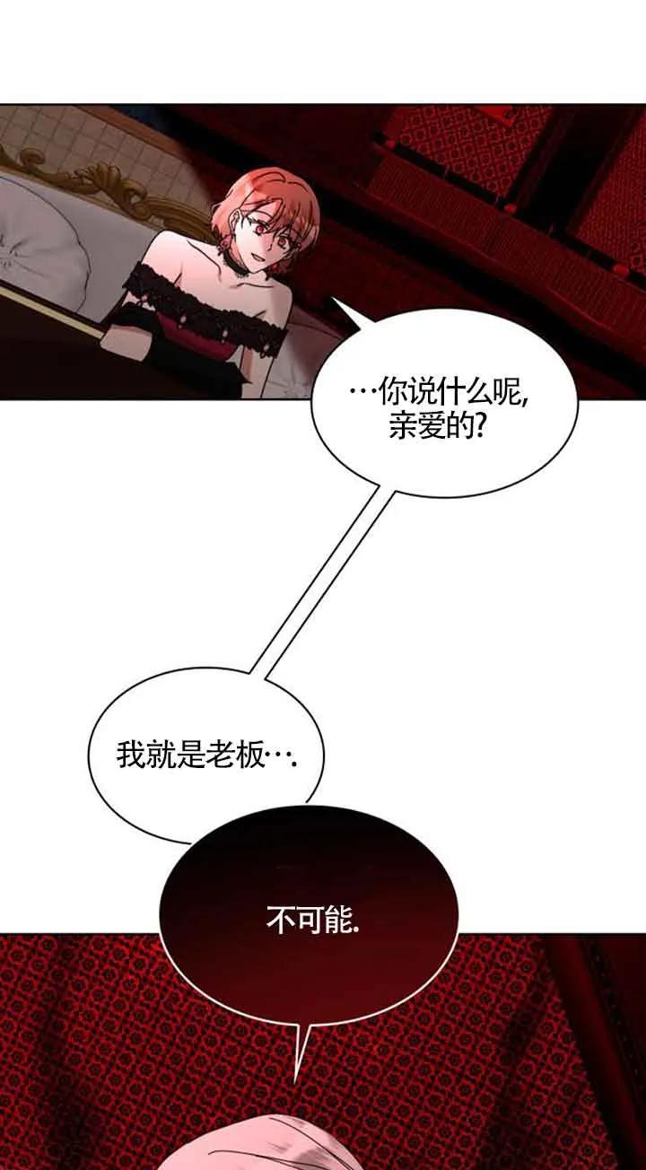 《希望死亡》第28话 第59页