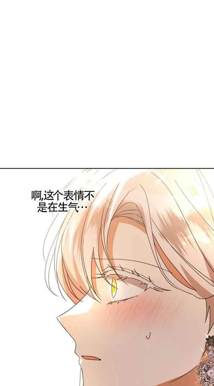 《希望死亡》第29话 第77页
