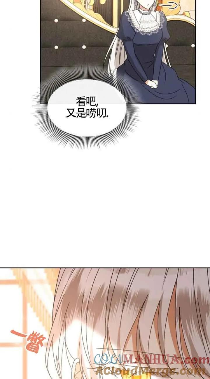 《希望死亡》第29话 第70页