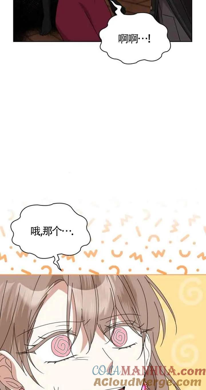 《希望死亡》第29话 第25页