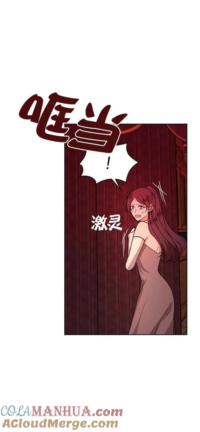《希望死亡》第29话 第4页