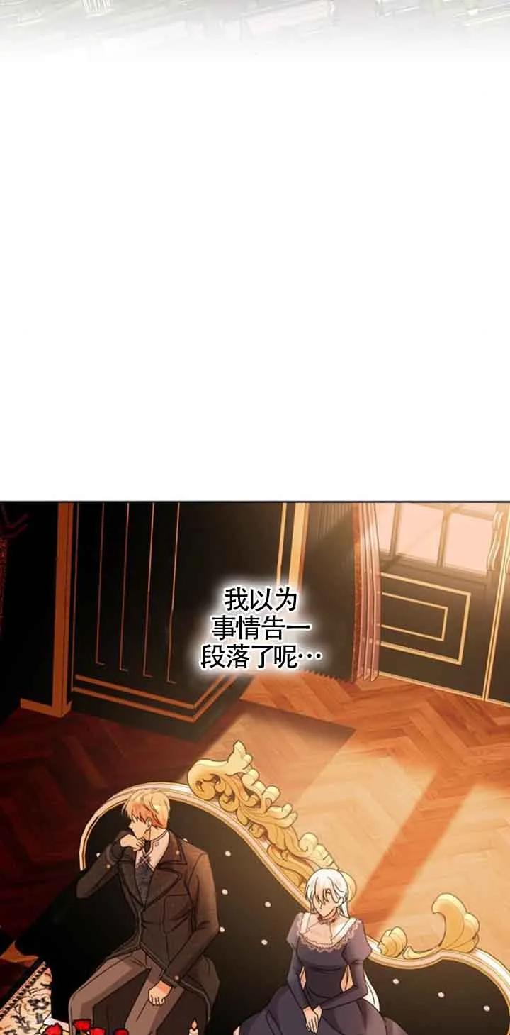 《希望死亡》第29话 第56页