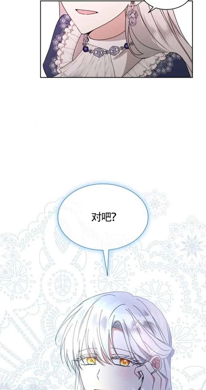 《希望死亡》第29话 第33页
