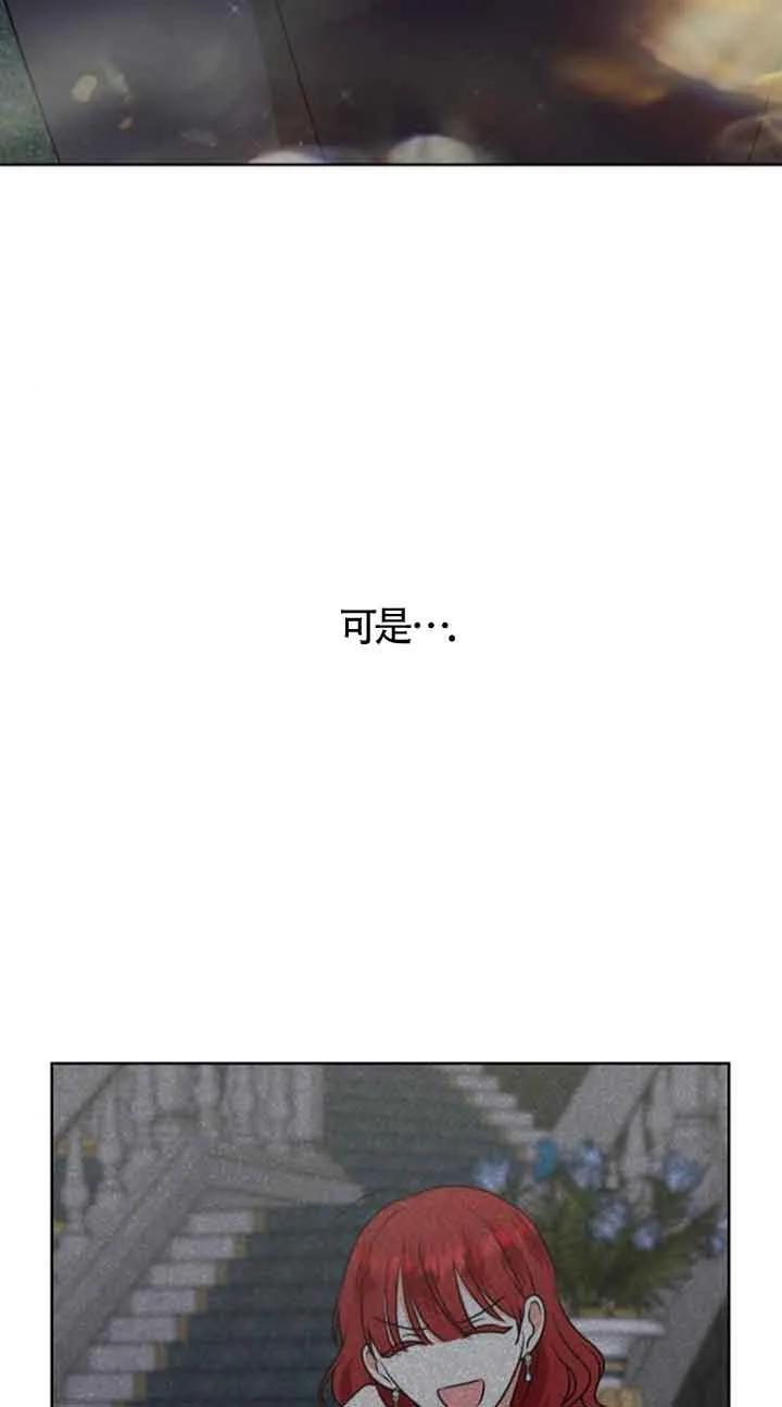 《希望死亡》第29话 第63页