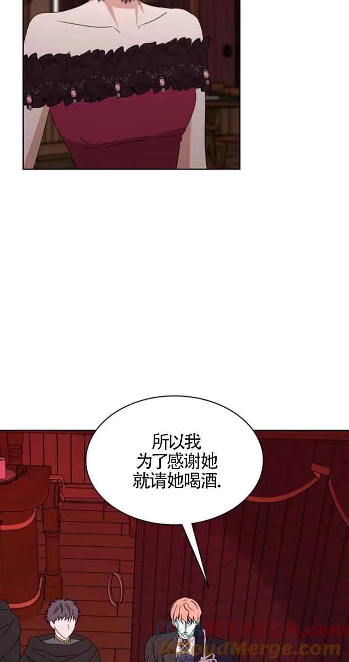《希望死亡》第29话 第31页