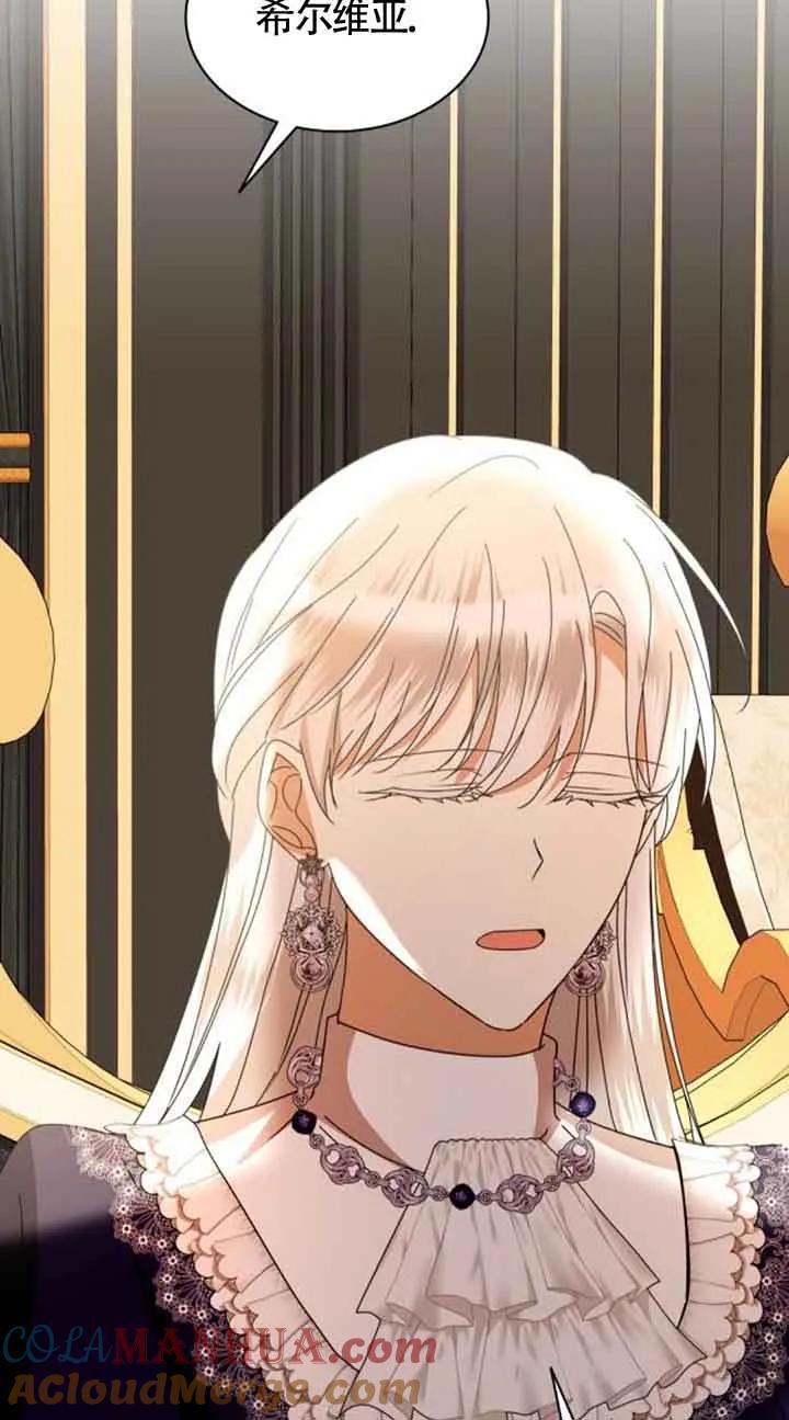 《希望死亡》第29话 第67页