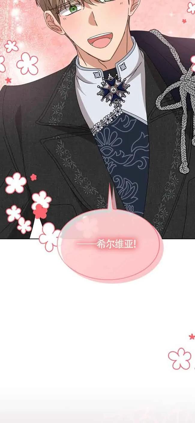 《希望死亡》第29话 第14页