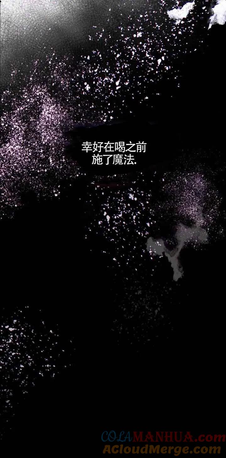 《希望死亡》第29话 第52页