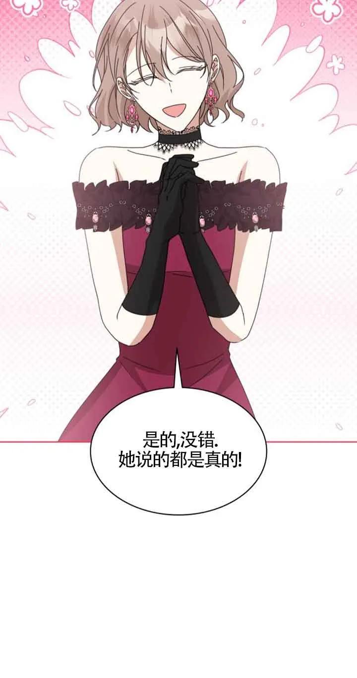 《希望死亡》第29话 第39页