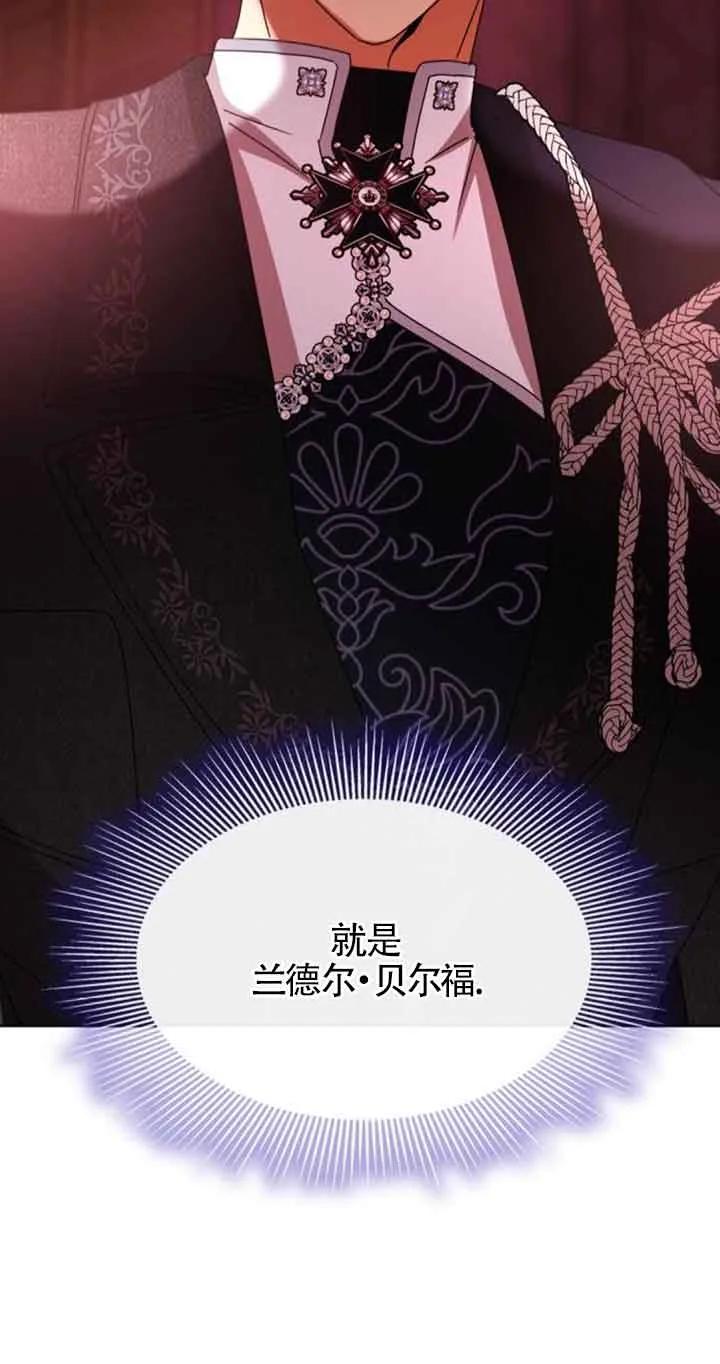 《希望死亡》第29话 第23页