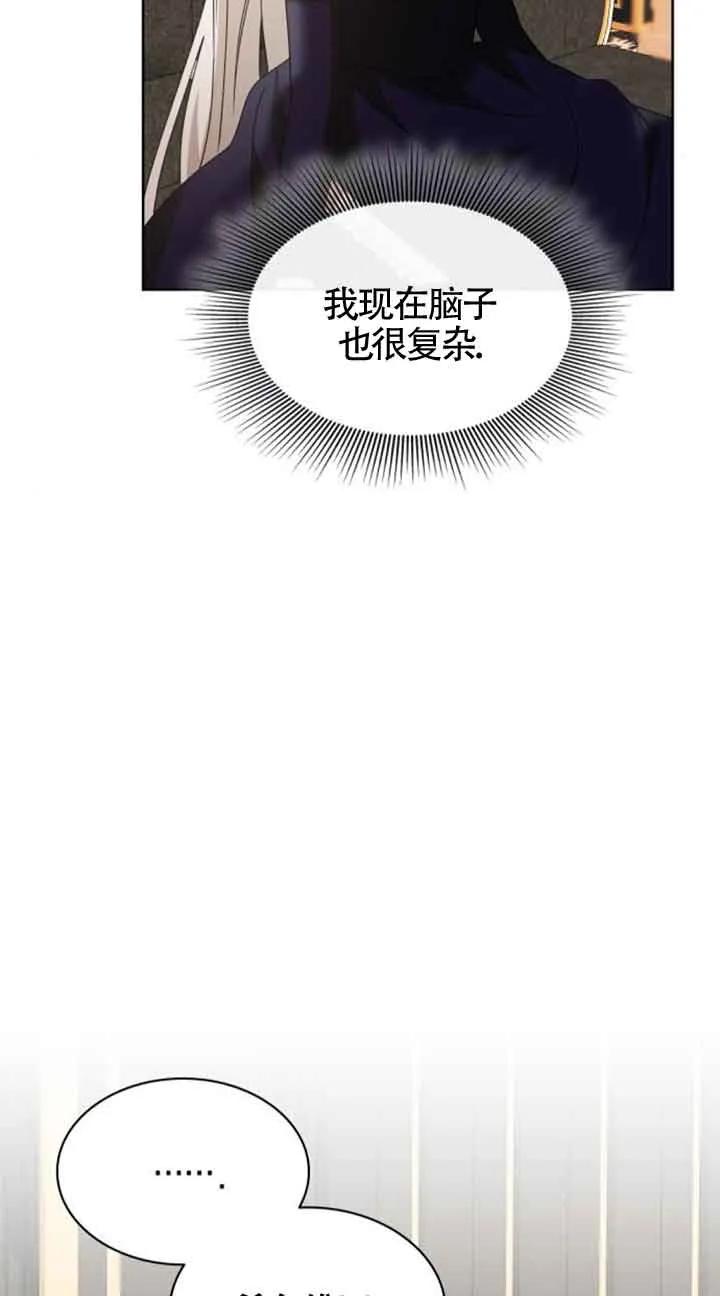 《希望死亡》第29话 第66页