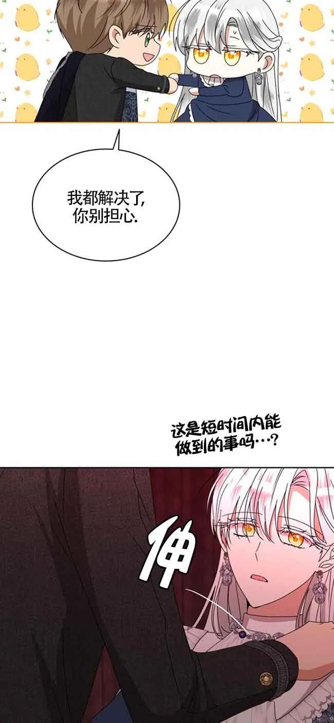 《希望死亡》第29话 第18页