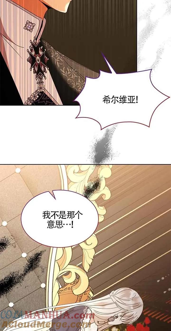 《希望死亡》第30话 第22页