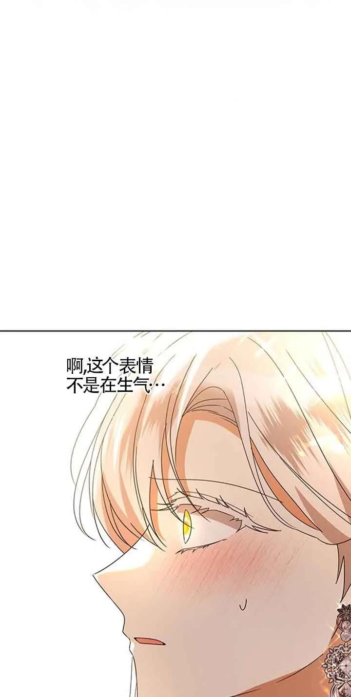 《希望死亡》第30话 第3页