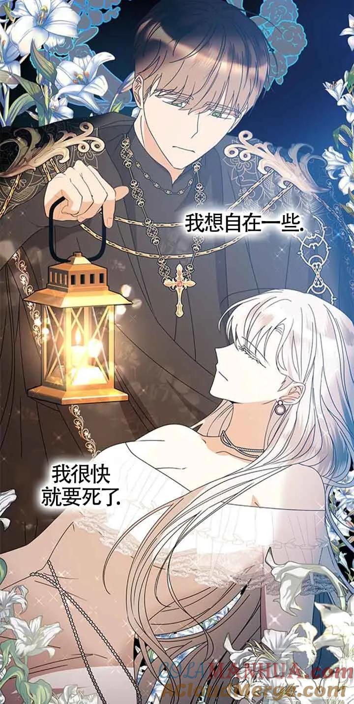 《希望死亡》第30话 第13页