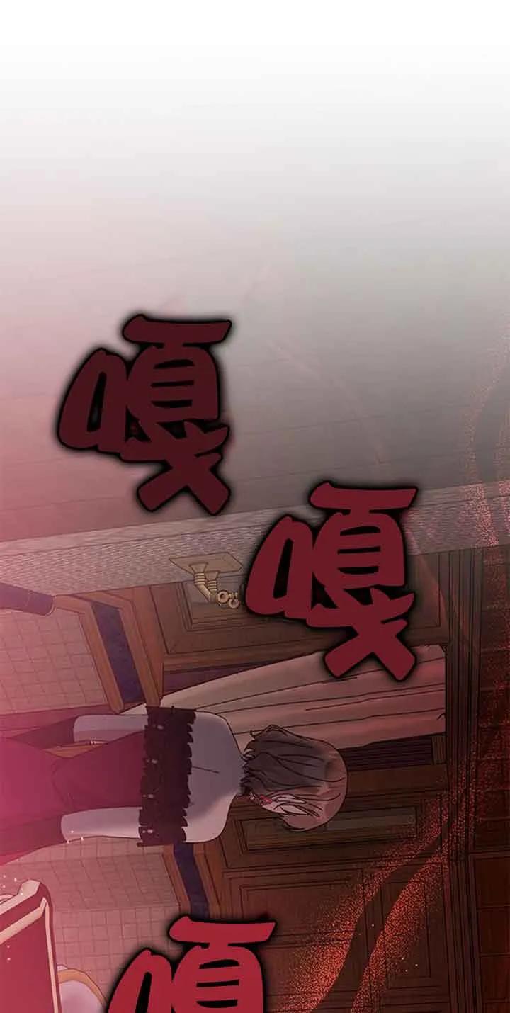 《希望死亡》第30话 第63页