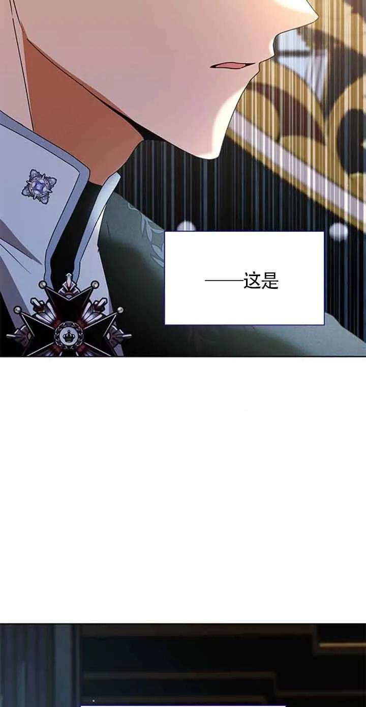 《希望死亡》第30话 第27页