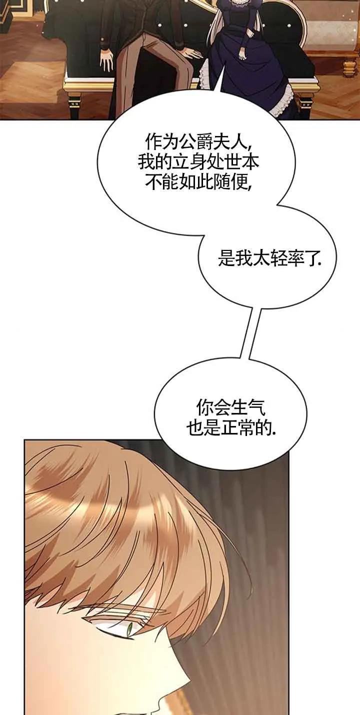 《希望死亡》第30话 第18页