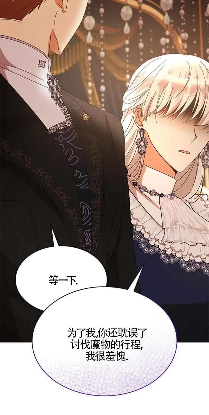 《希望死亡》第30话 第20页