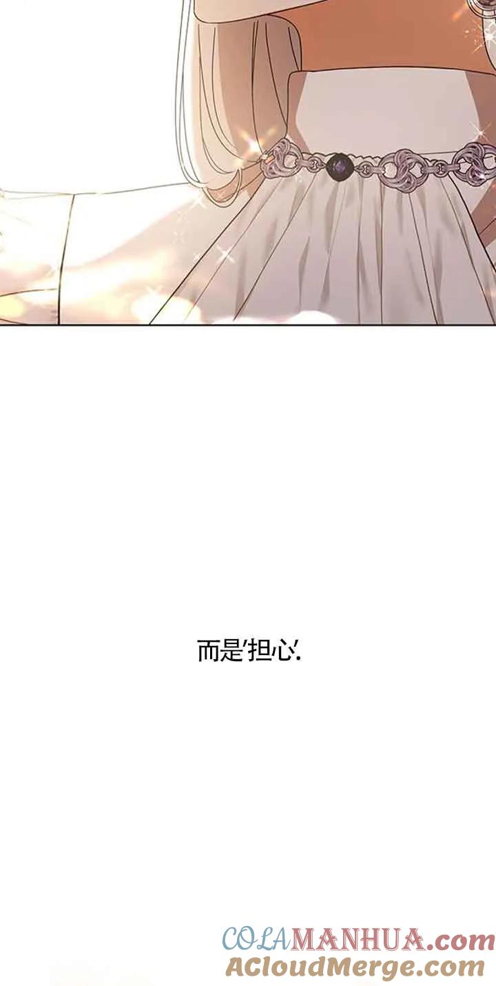 《希望死亡》第30话 第4页