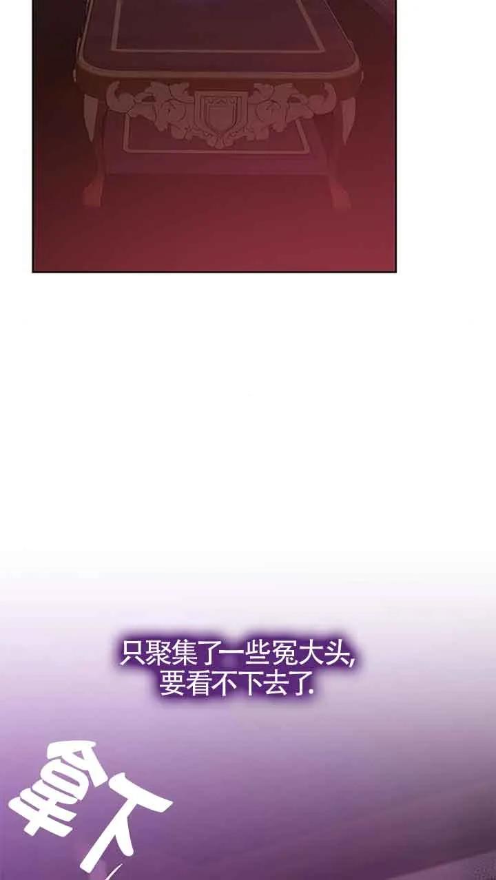 《希望死亡》第30话 第86页