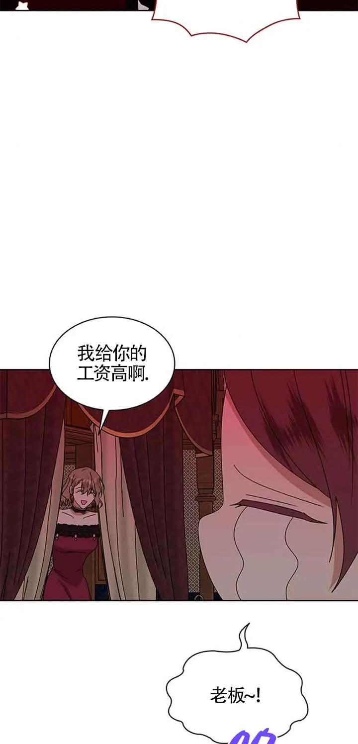 《希望死亡》第30话 第57页