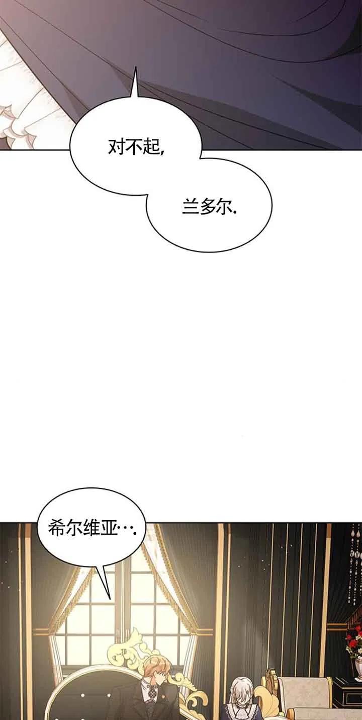 《希望死亡》第30话 第17页